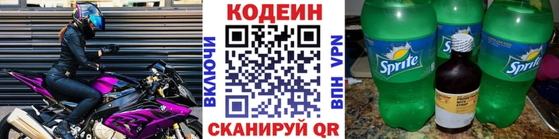Кодеин Purple Drank  Белый 