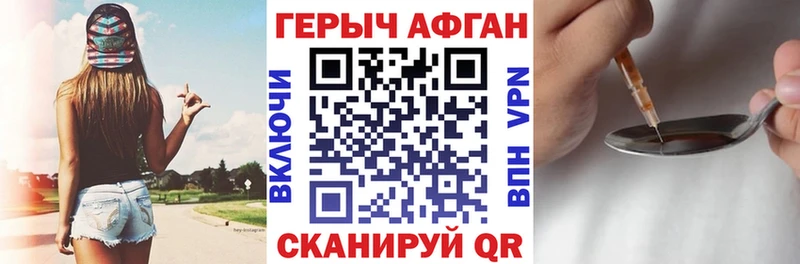 Героин хмурый  Белый 